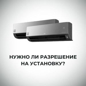 Важно знать, перед установкой кондиционера на фасаде дома!!!