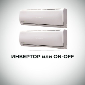 Что лучше?