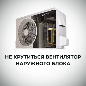 Причины поломки